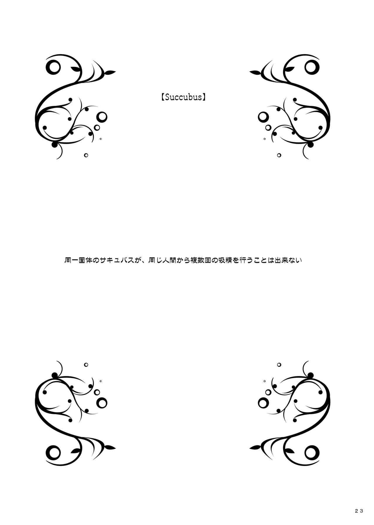 Lyrics≠ - Botugo Soushuuhen 3 - Page 22