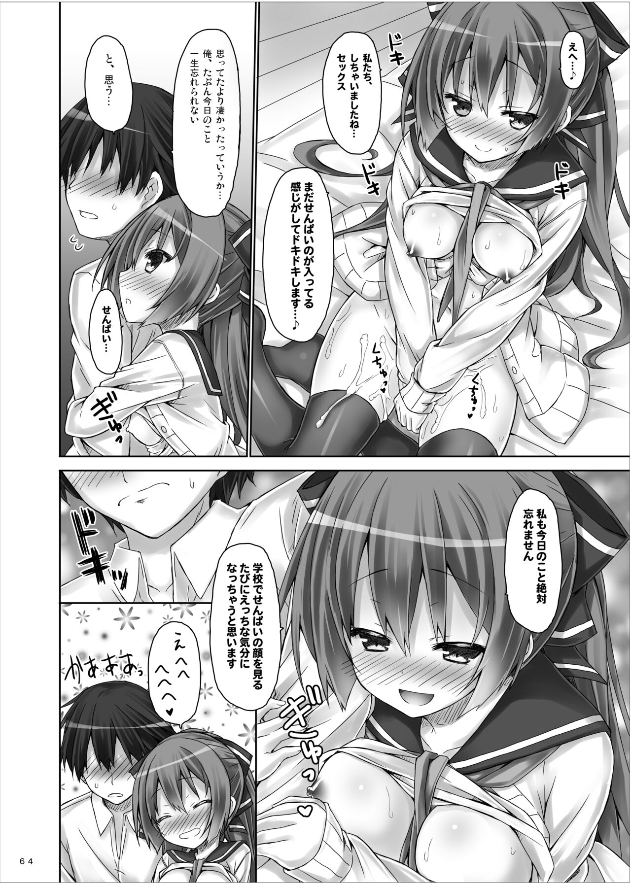 Lyrics≠ - Botugo Soushuuhen 3 - Page 63