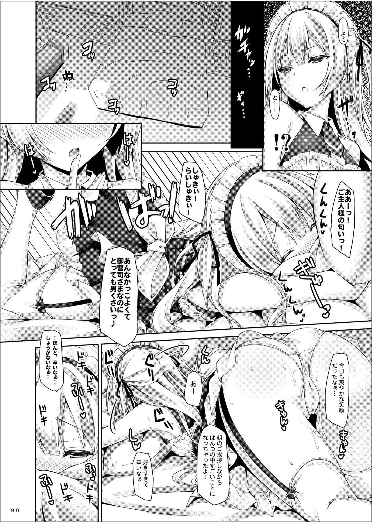 Lyrics≠ - Botugo Soushuuhen 3 - Page 89