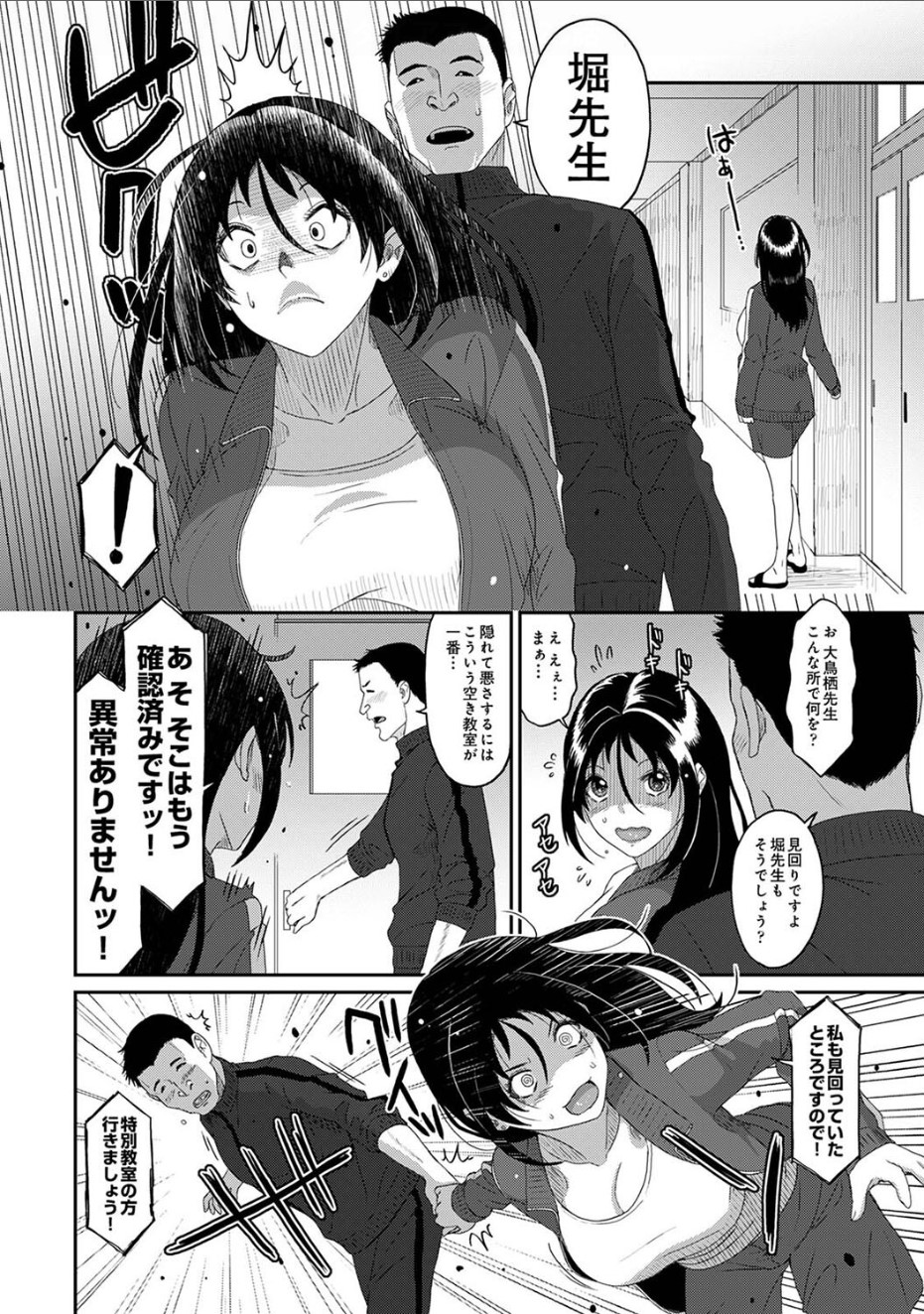 Itaiamai Ch. 23 - Page 21