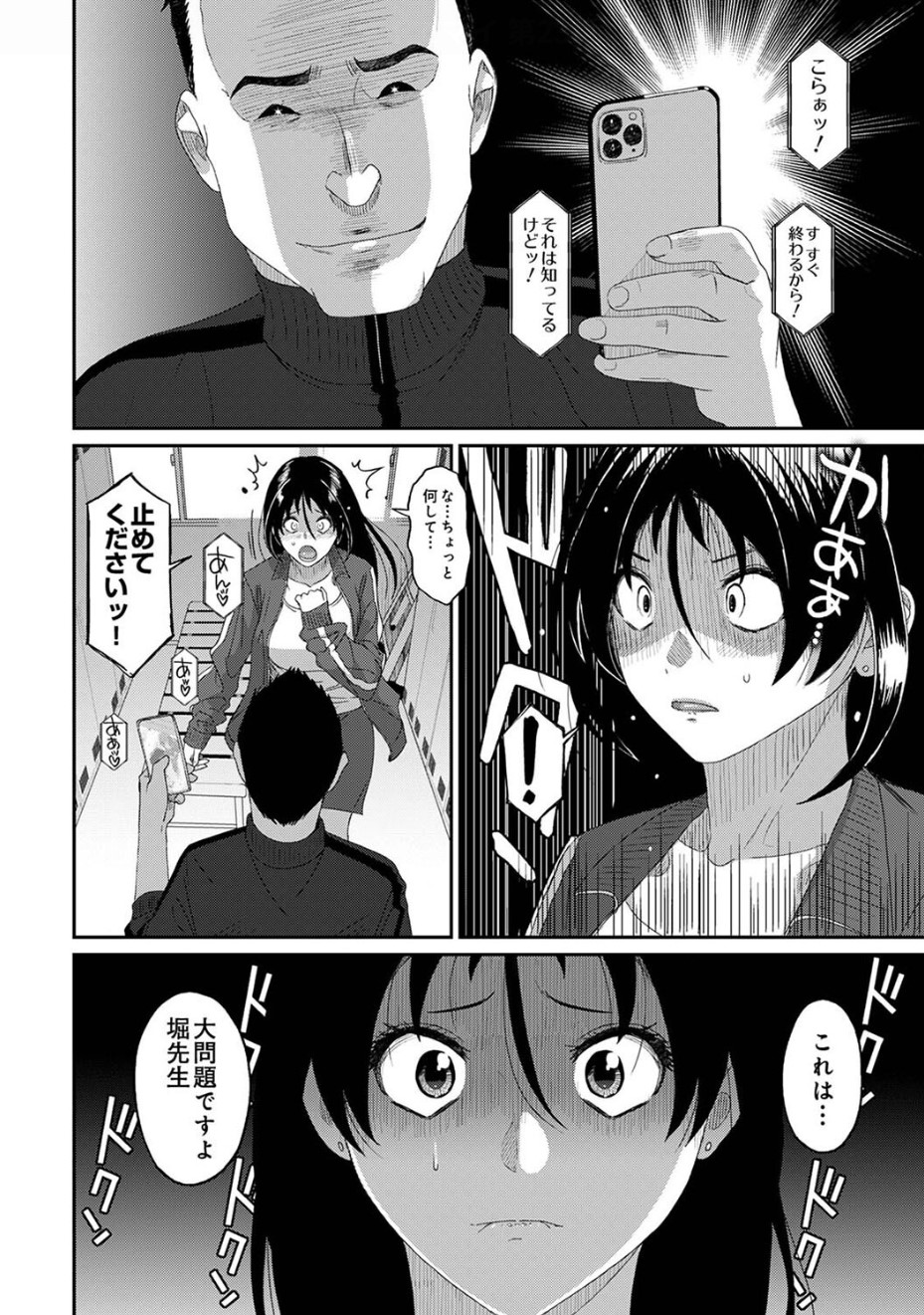 Itaiamai Ch. 23 - Page 27