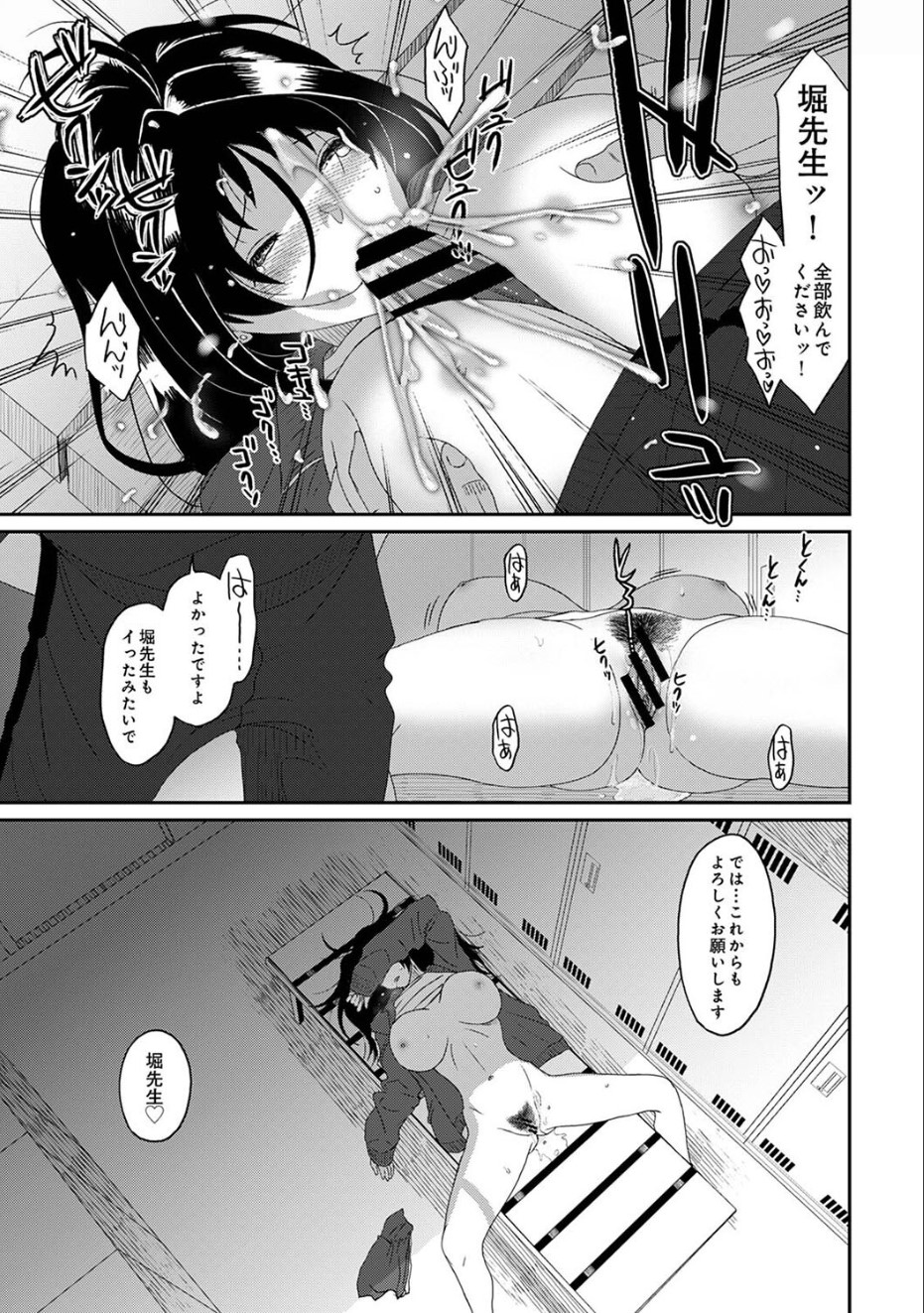 Itaiamai Ch. 23 - Page 36