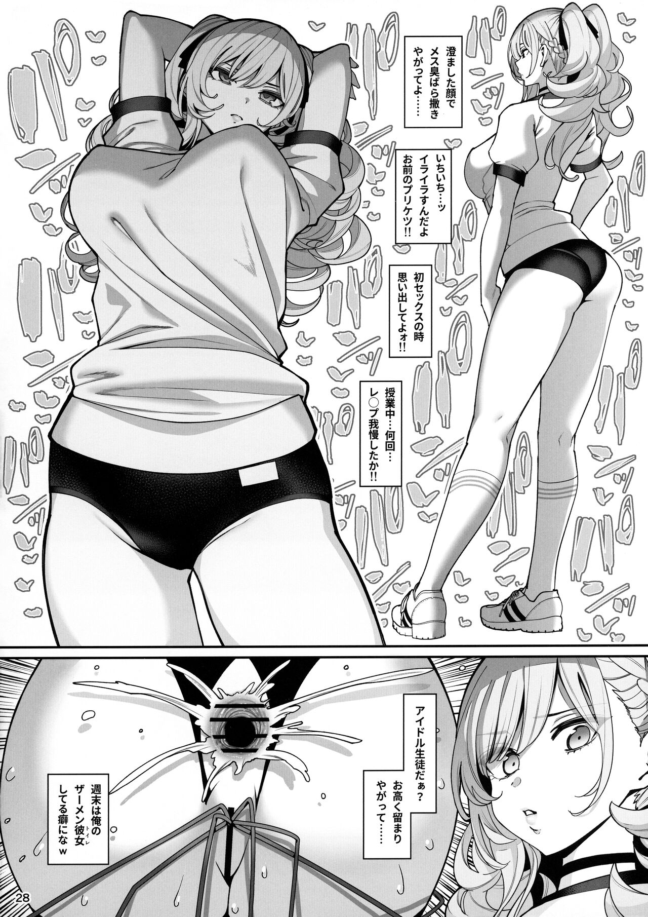 Kanojo Saimin2 - Page 29