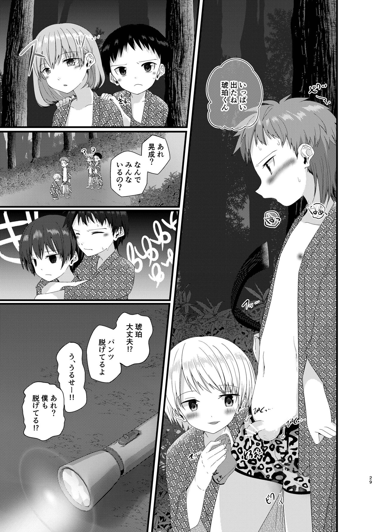 Junjou Thoroughbred Shukuhaku Gakushuu Hen NEXT - Page 28