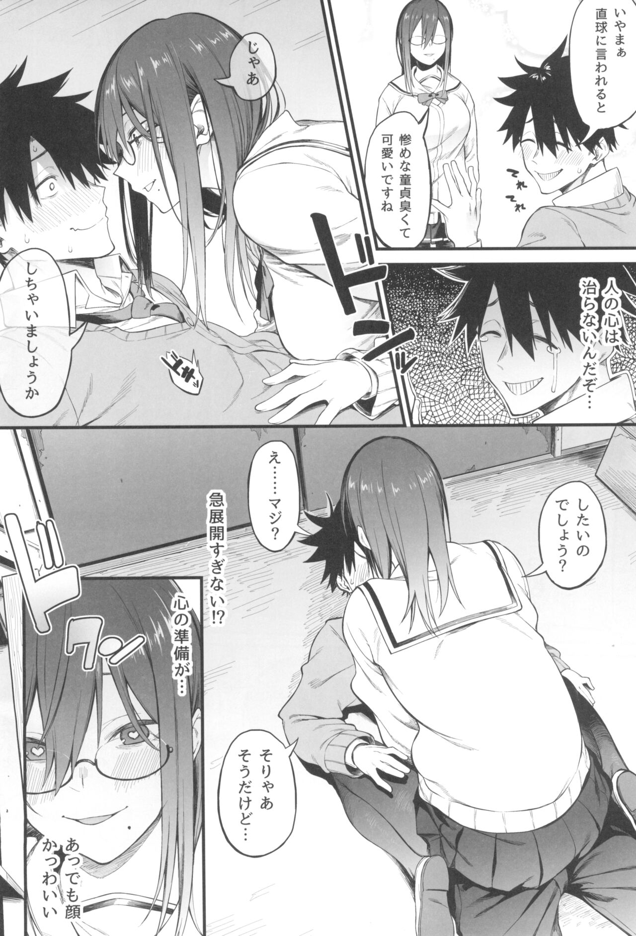 Ero to Tsukkomi - Page 12