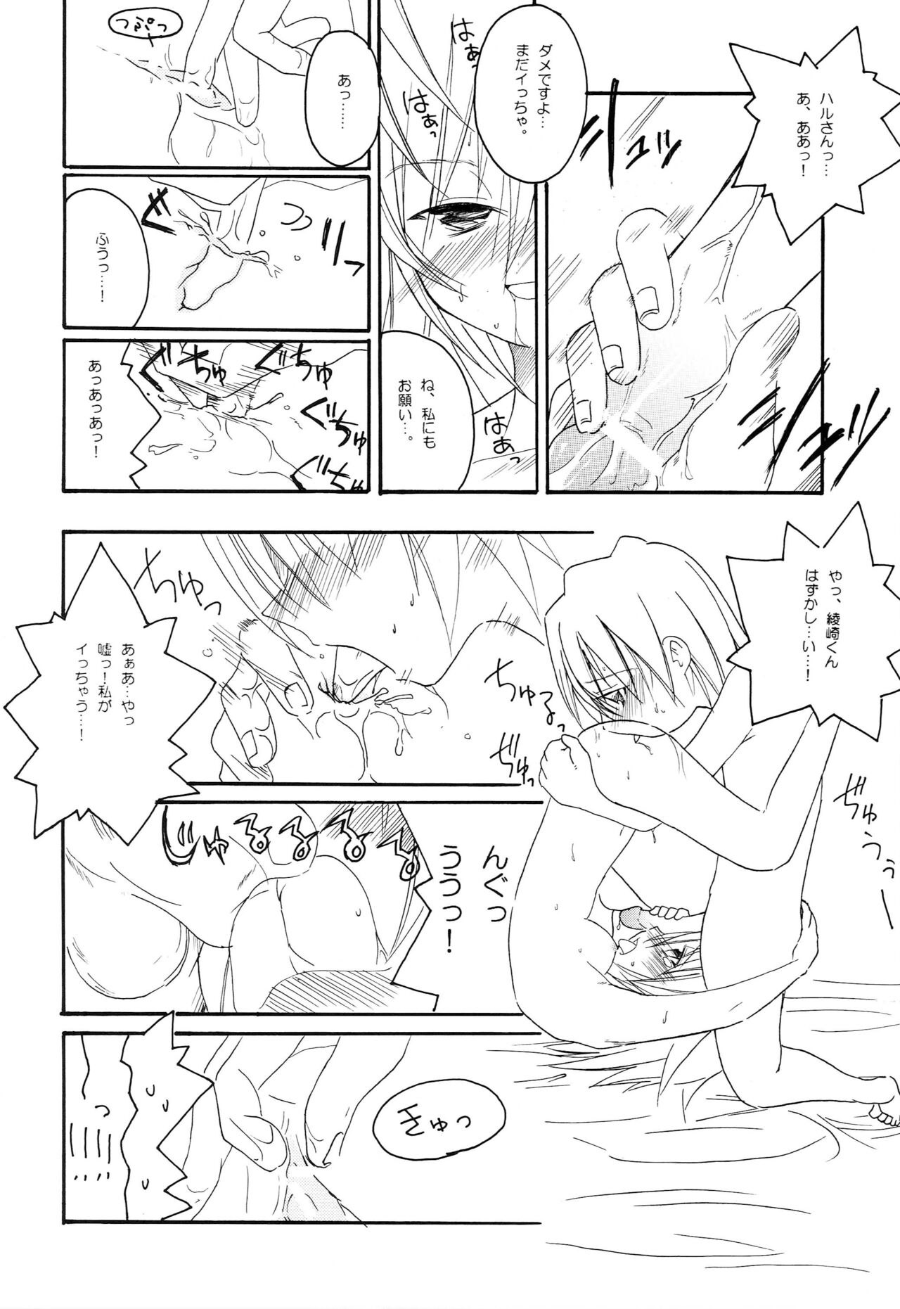 H4×2 - Page 19