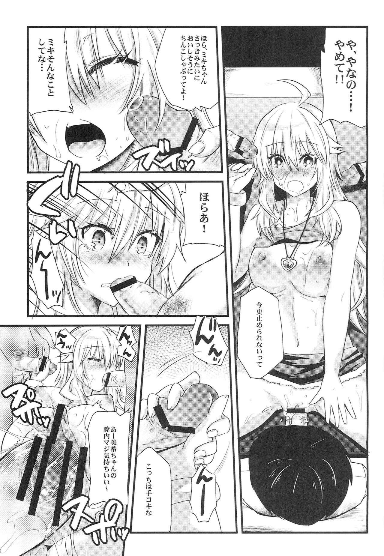 Sleeping Star - Page 14