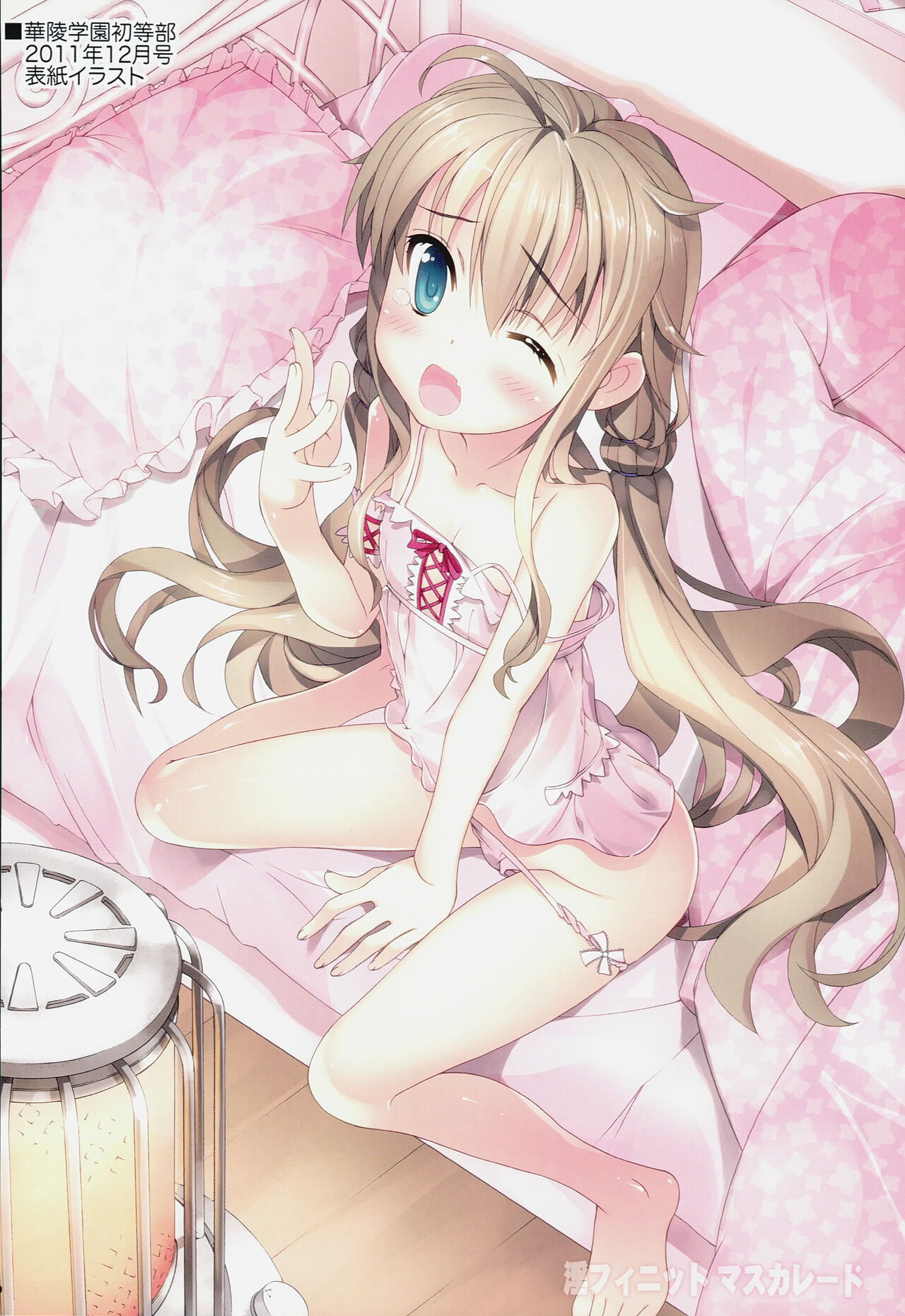 Infinite Masuquerade - Page 9