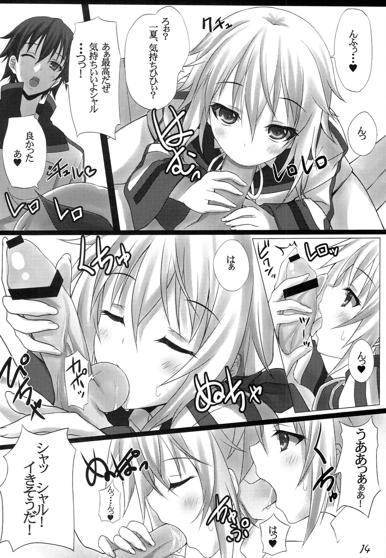 Disguise - Page 14