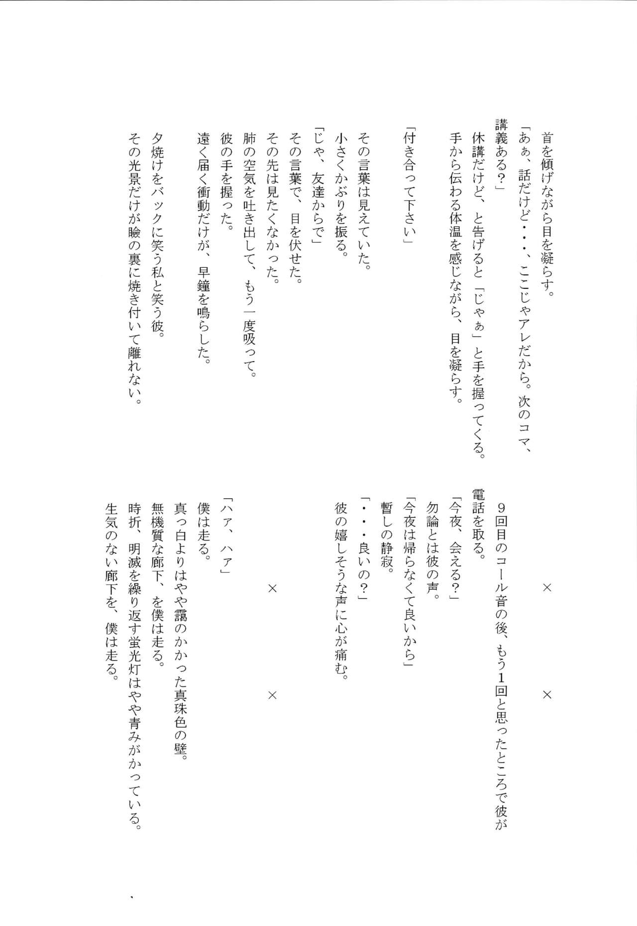Yukimura wa Shitsujifuku demo Kawaii - Page 22