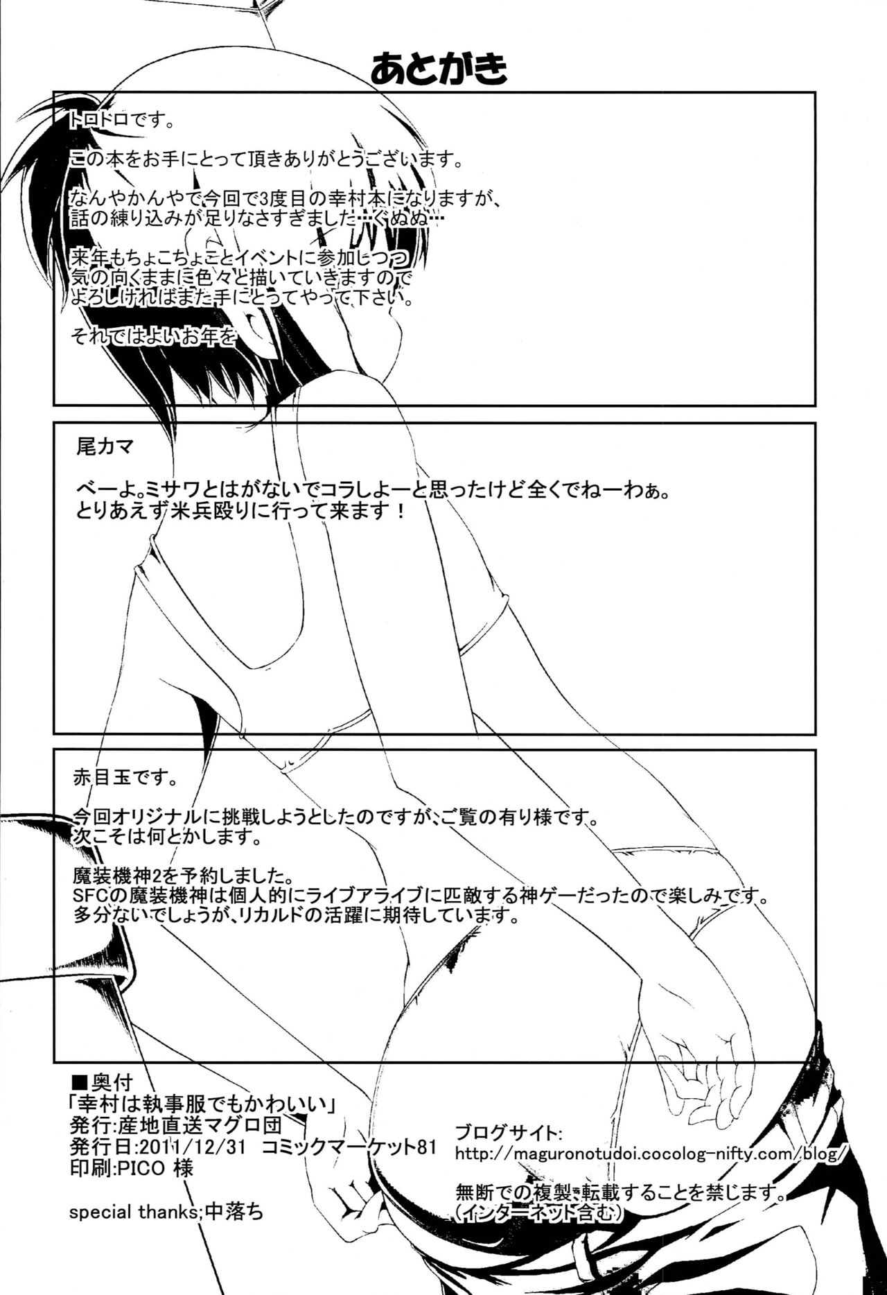 Yukimura wa Shitsujifuku demo Kawaii - Page 25