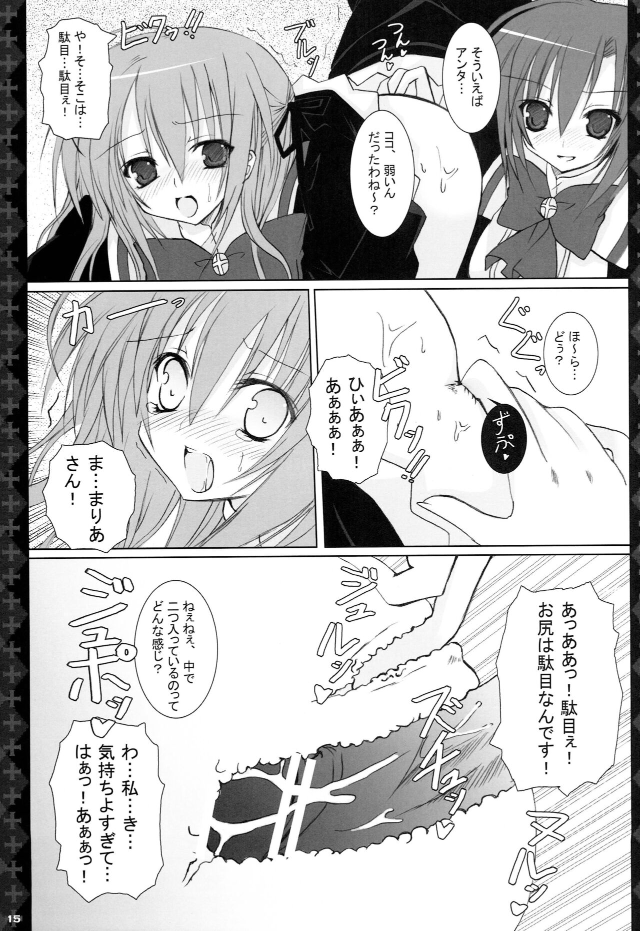 Love Power. - Page 14