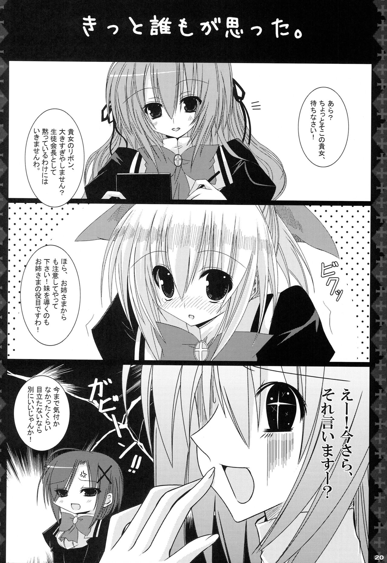 Love Power. - Page 19
