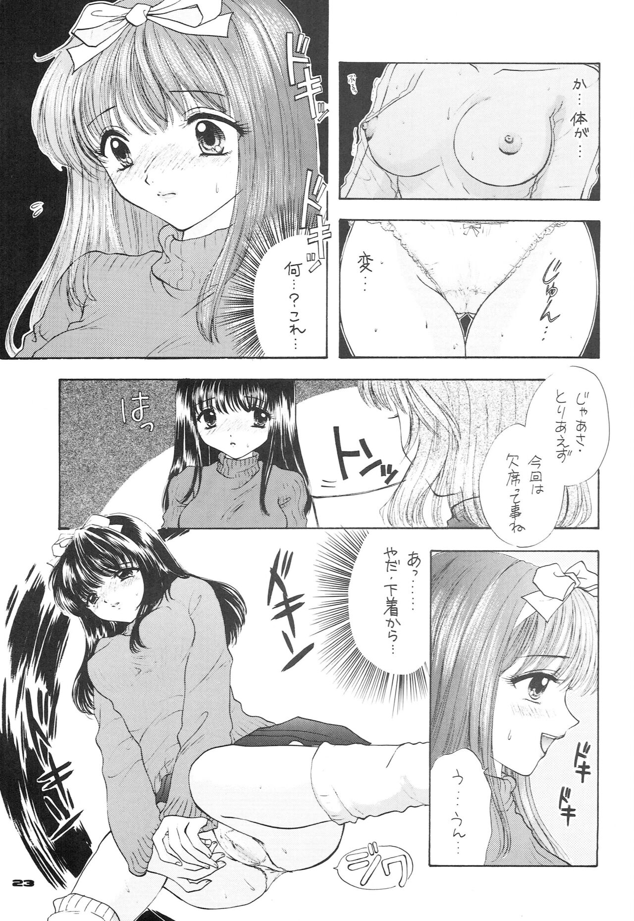 YOU AND ME MAKE LOVE 1-2 - Page 14