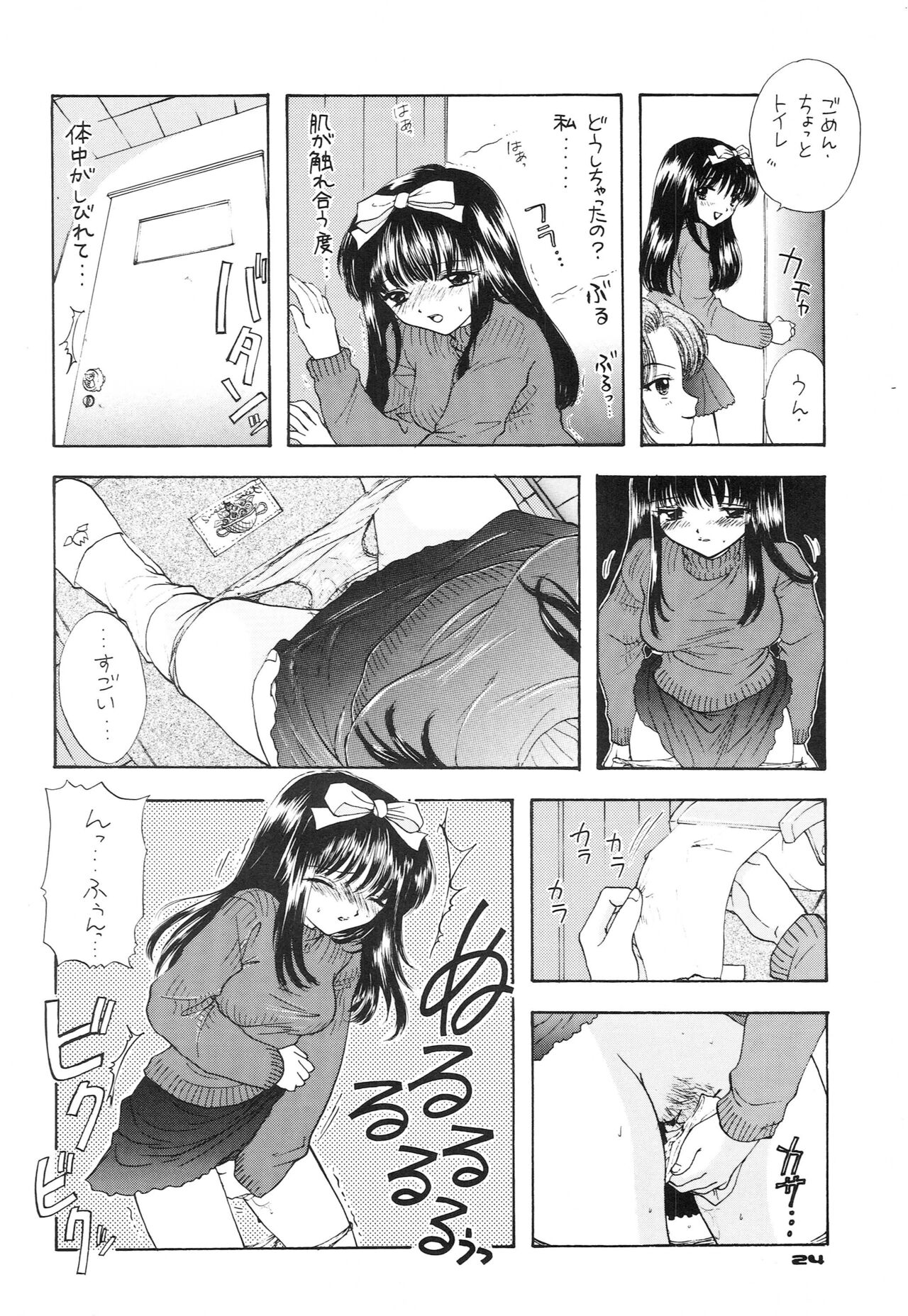 YOU AND ME MAKE LOVE 1-2 - Page 15