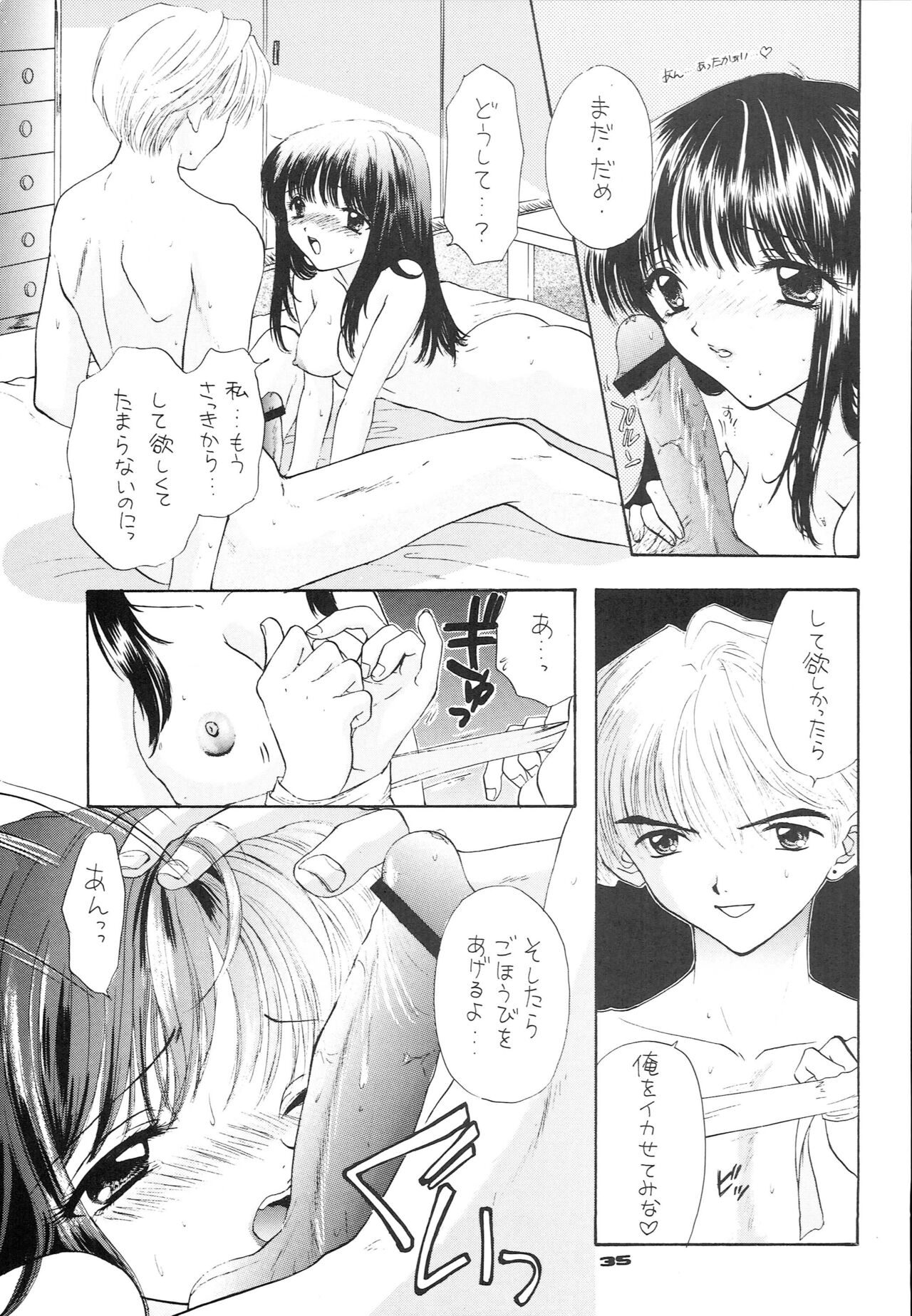 YOU AND ME MAKE LOVE 1-2 - Page 26