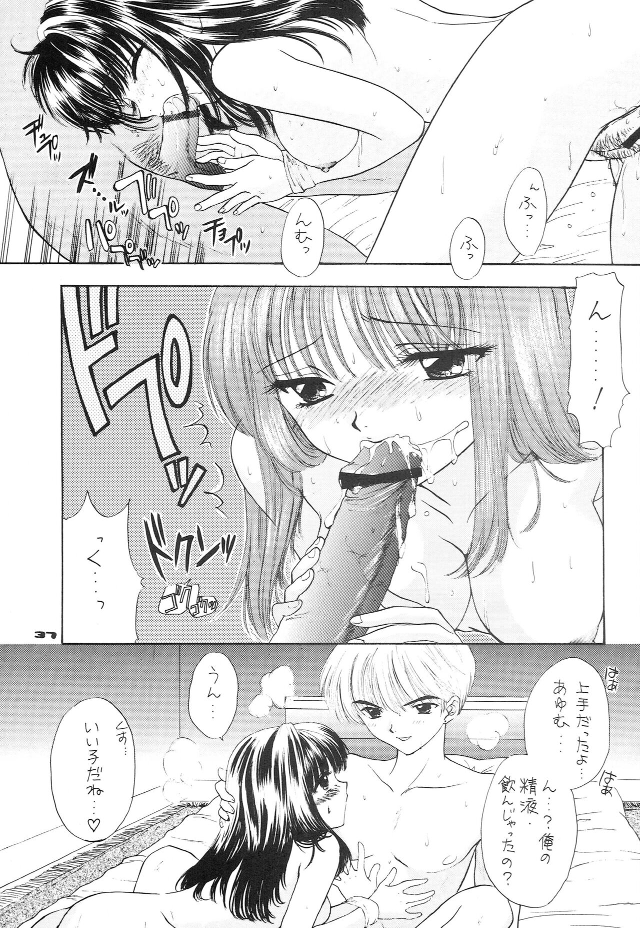 YOU AND ME MAKE LOVE 1-2 - Page 28