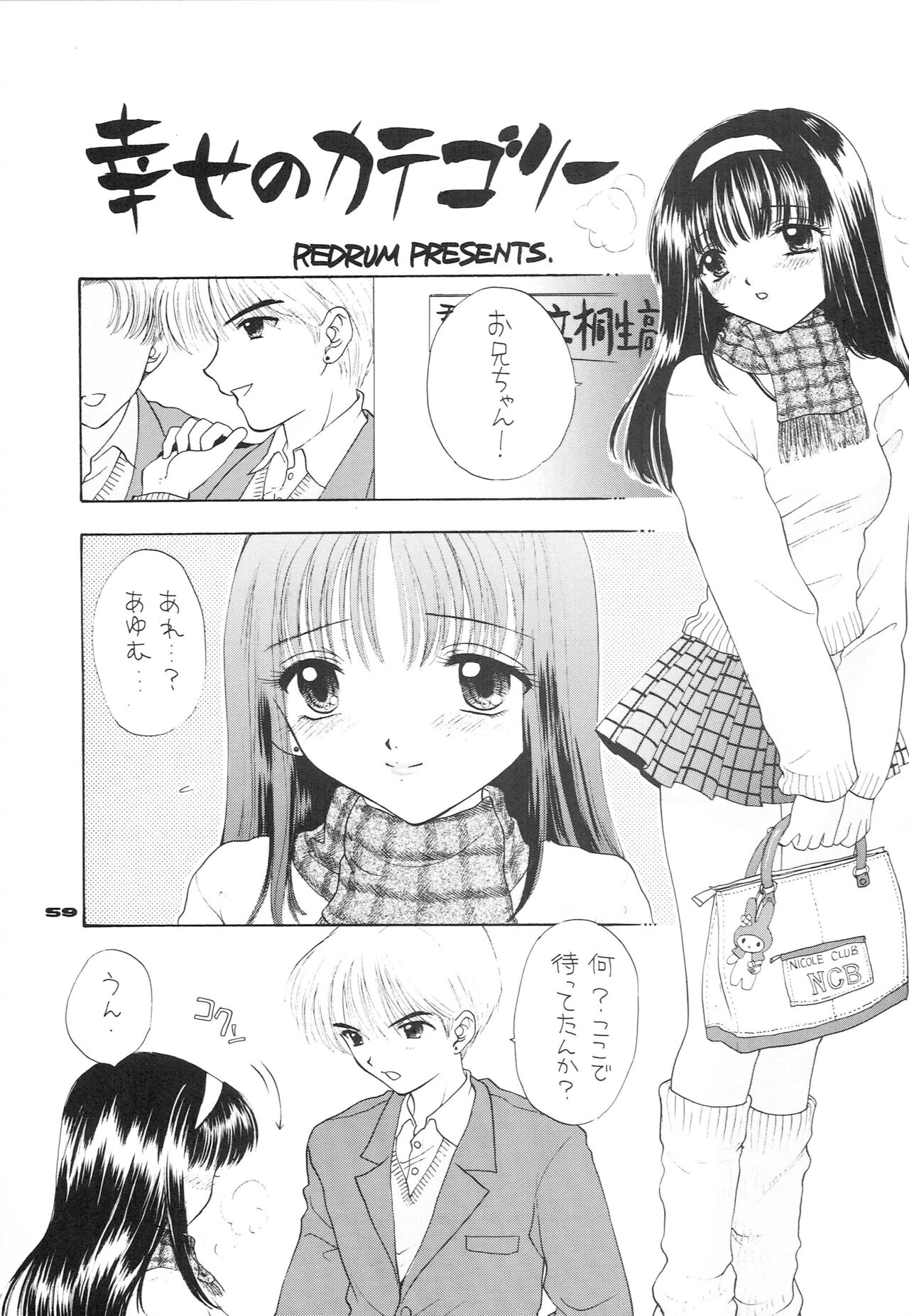 YOU AND ME MAKE LOVE 1-2 - Page 50