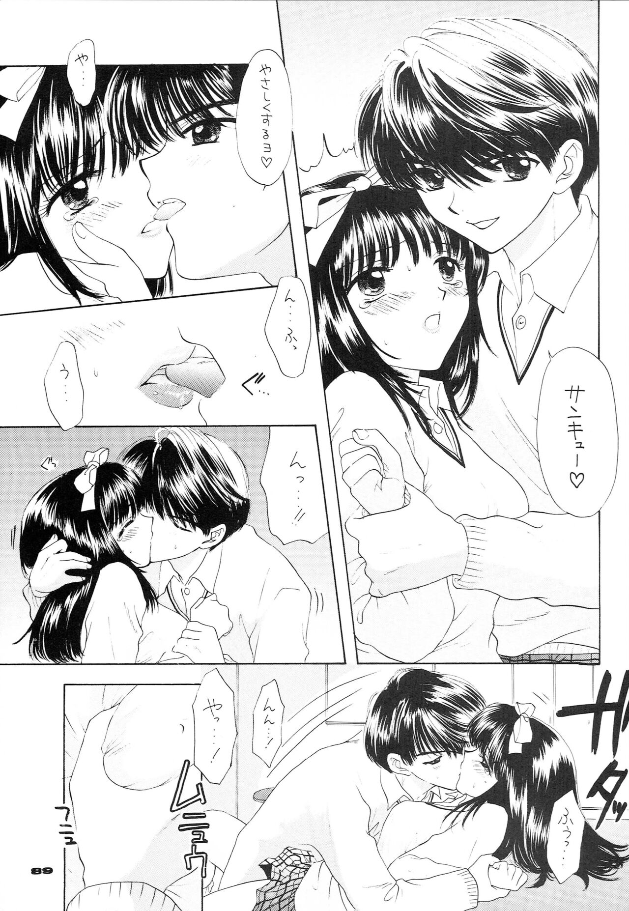 YOU AND ME MAKE LOVE 1-2 - Page 80