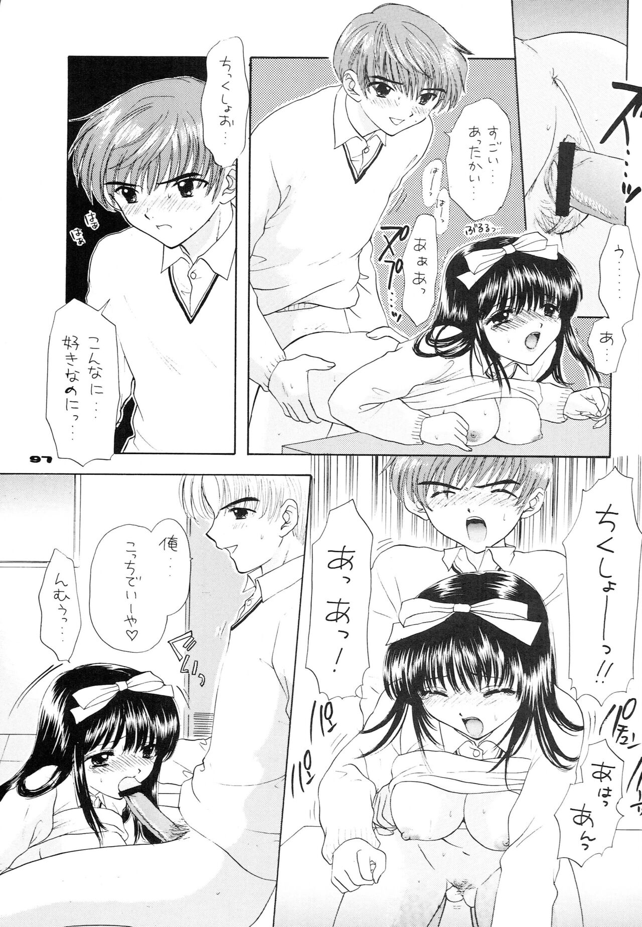 YOU AND ME MAKE LOVE 1-2 - Page 88