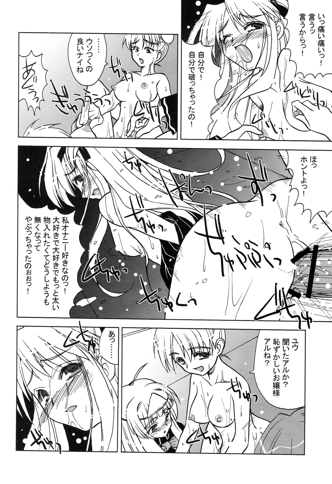 touch panel second - Page 15
