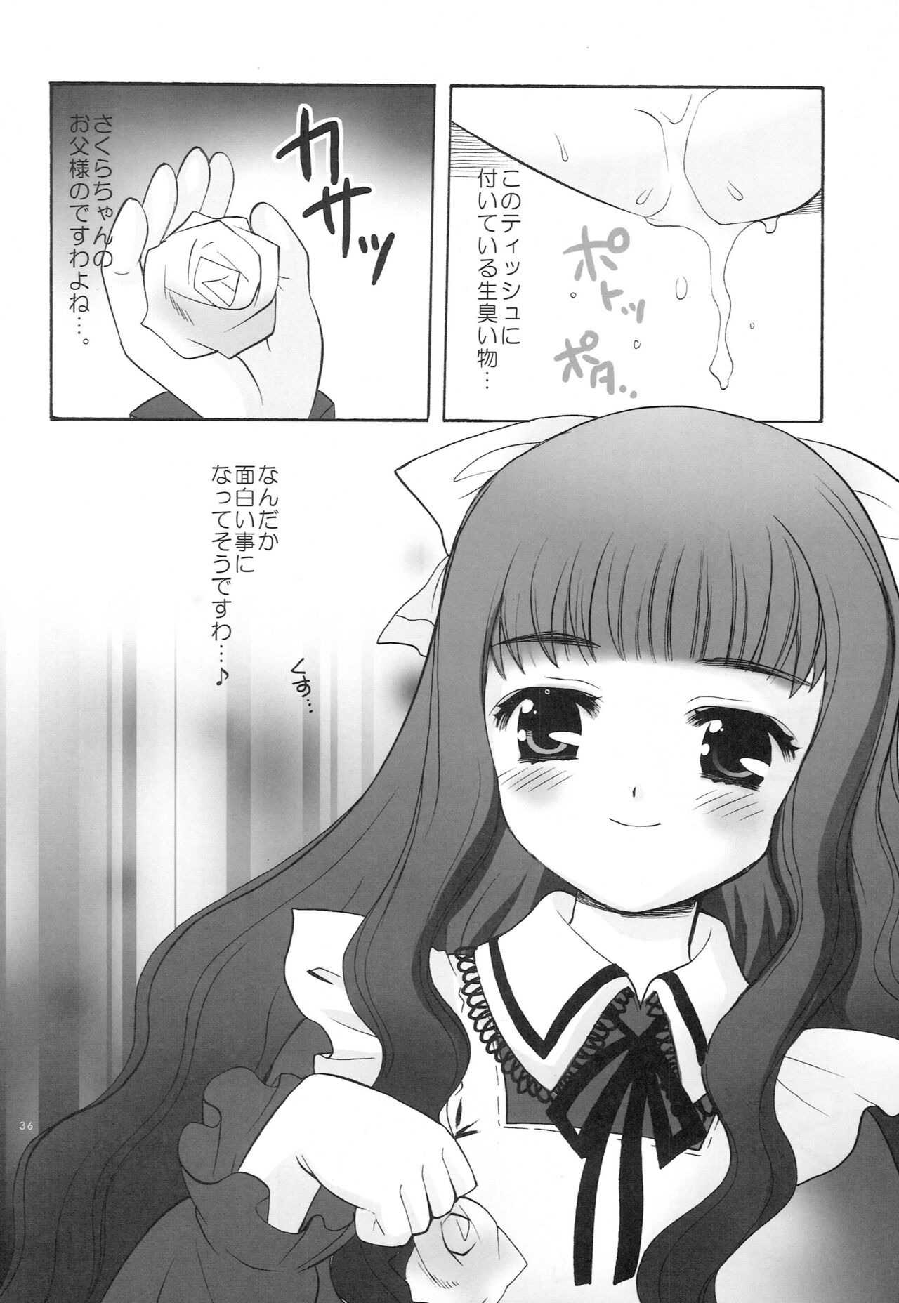 Punipoyon  summary version - Page 35