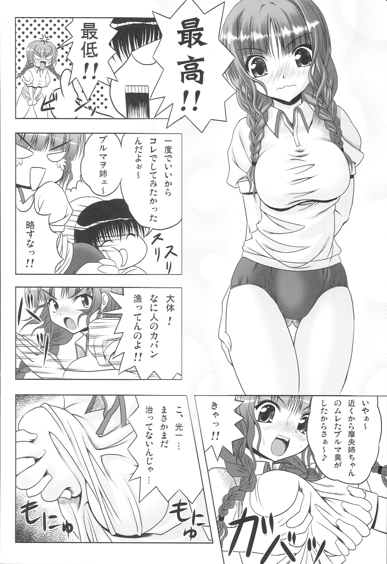 JUNKY WALKER - Page 21