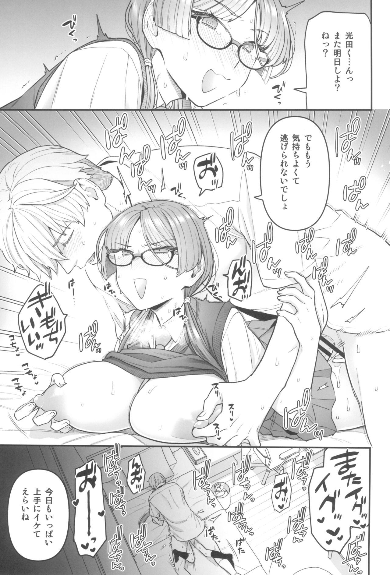 Iinchou to Mitsuda-kun - Page 17