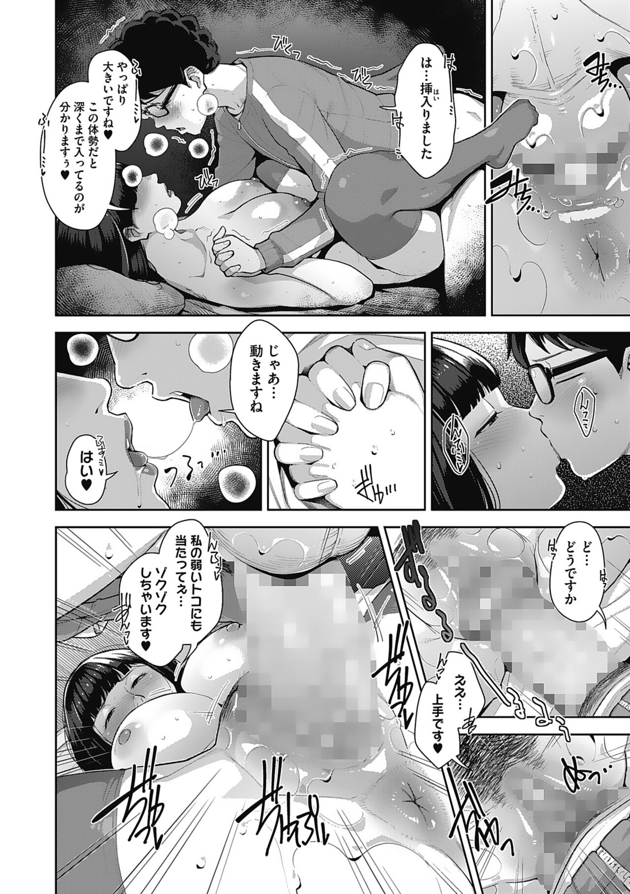 Hatsujou Contrast - Page 22