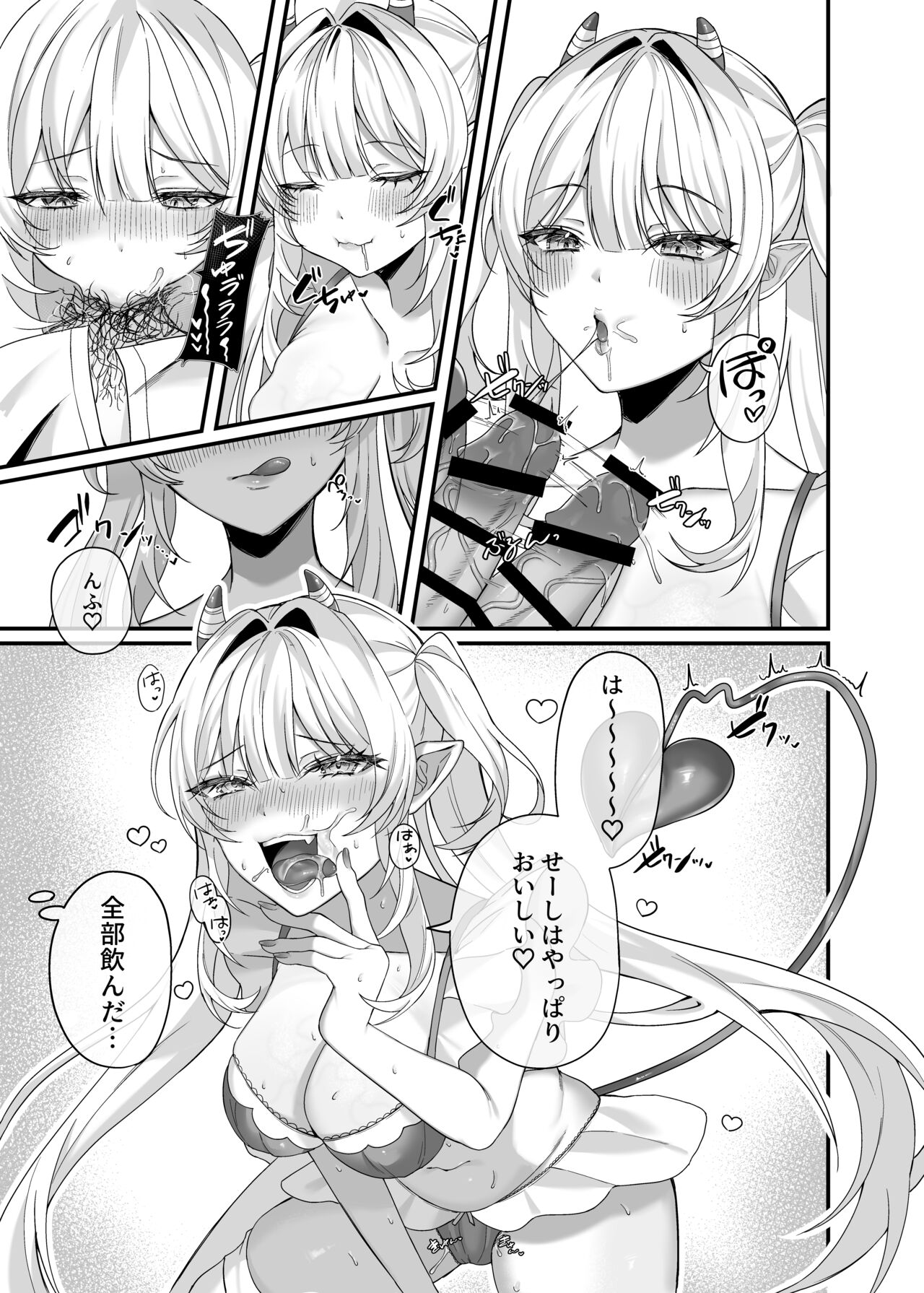 Aruji-sama Se~Shi Choudai! - Page 13