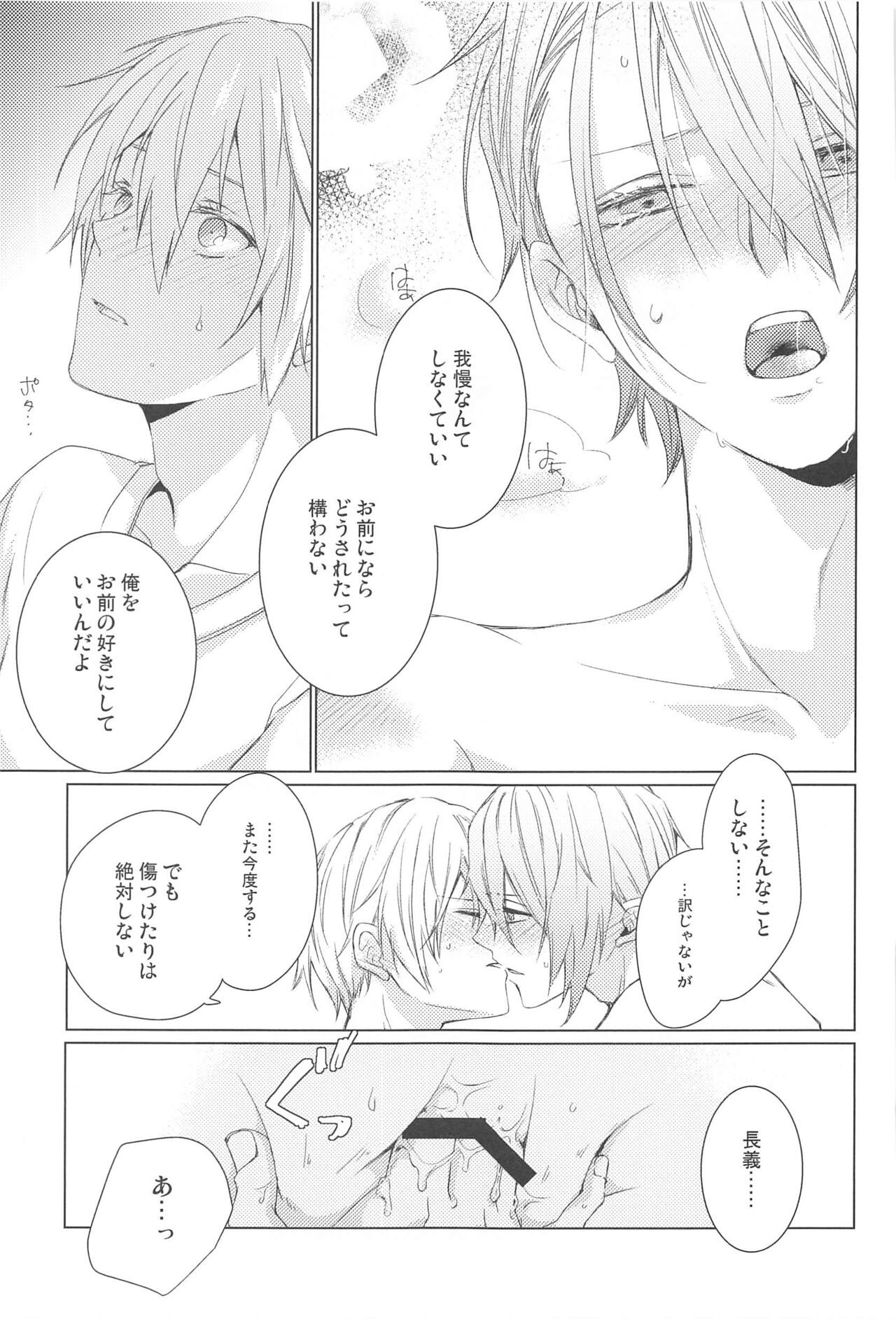 Hajimete wa Jouzu ni Dekinai - Page 47