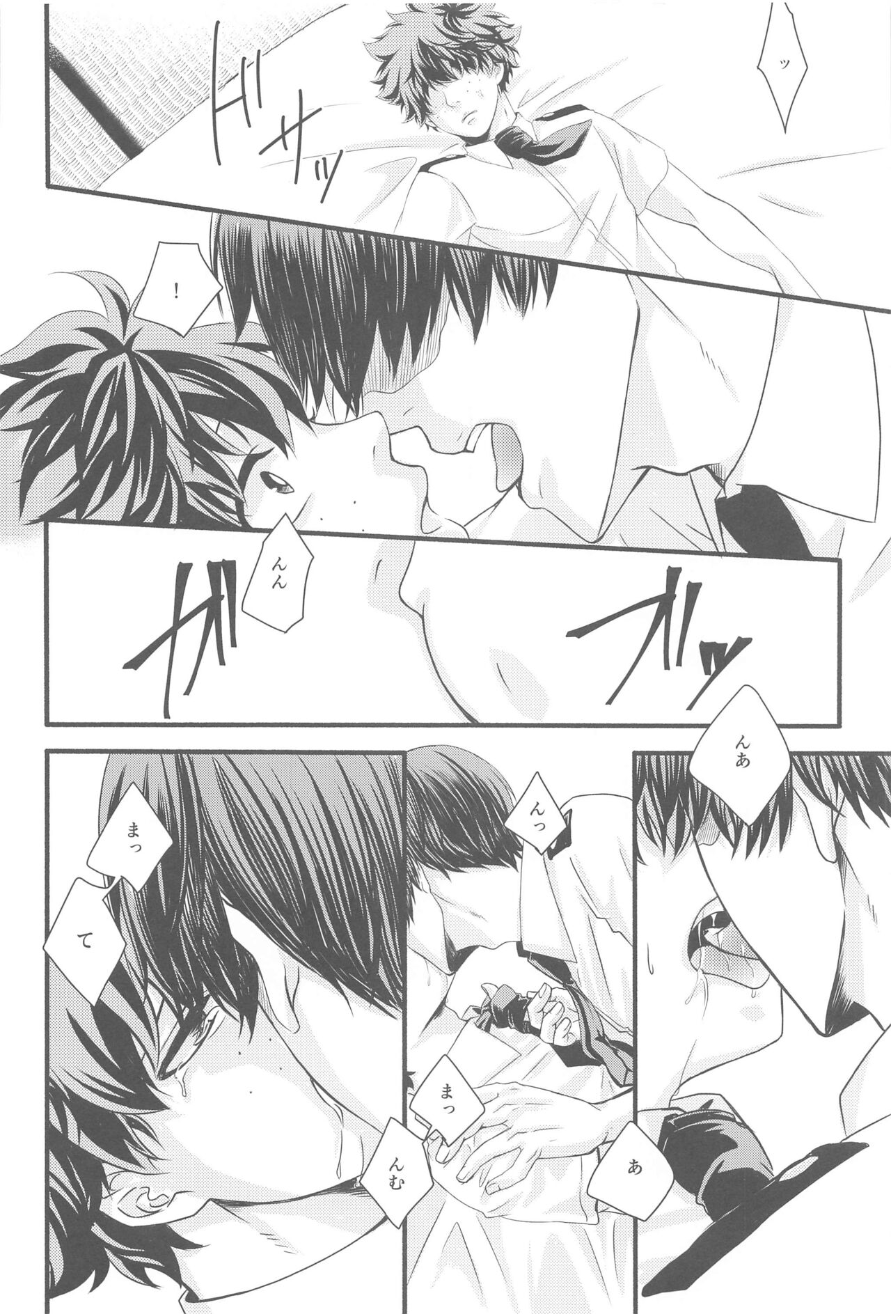 Kimi no Heya - Page 31