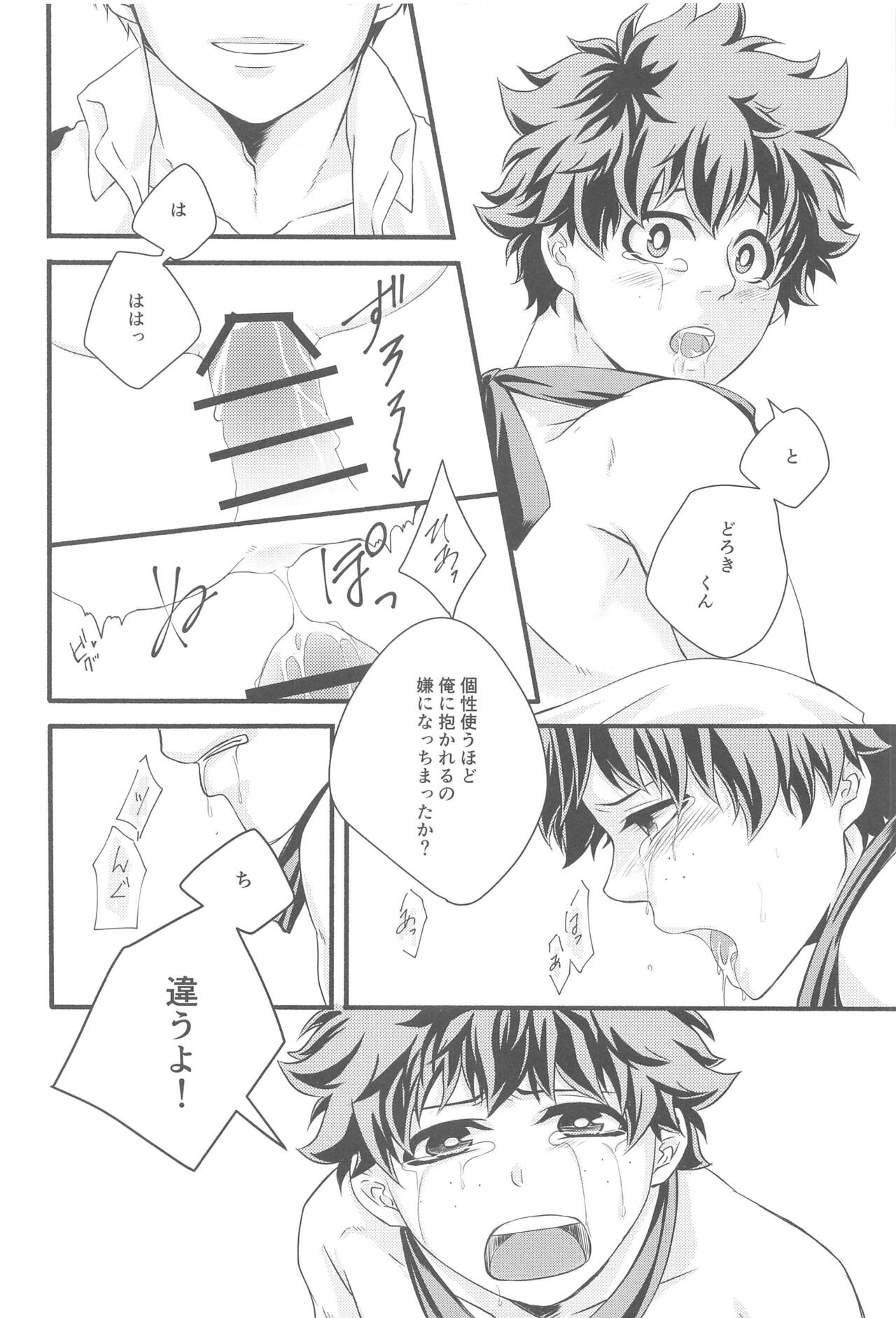 Kimi no Heya - Page 41