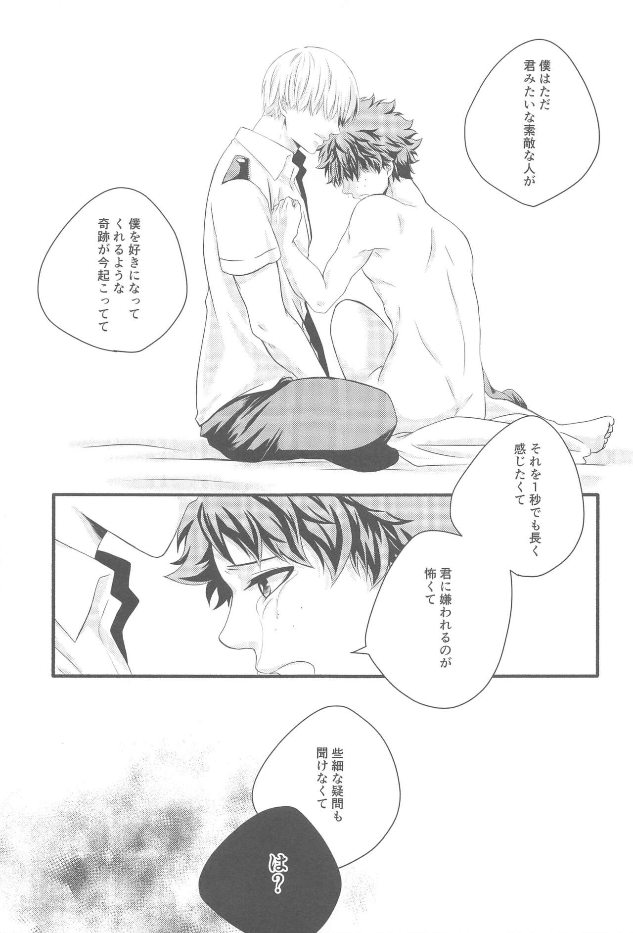 Kimi no Heya - Page 42