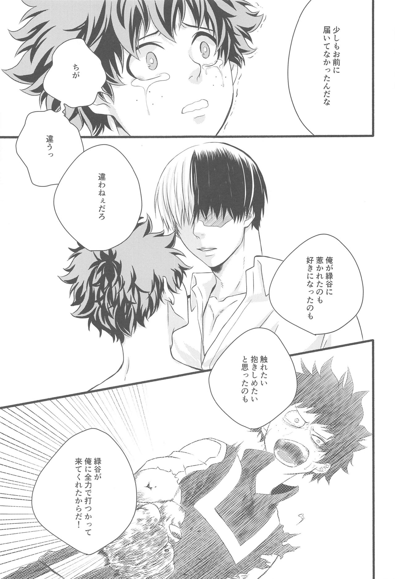 Kimi no Heya - Page 44