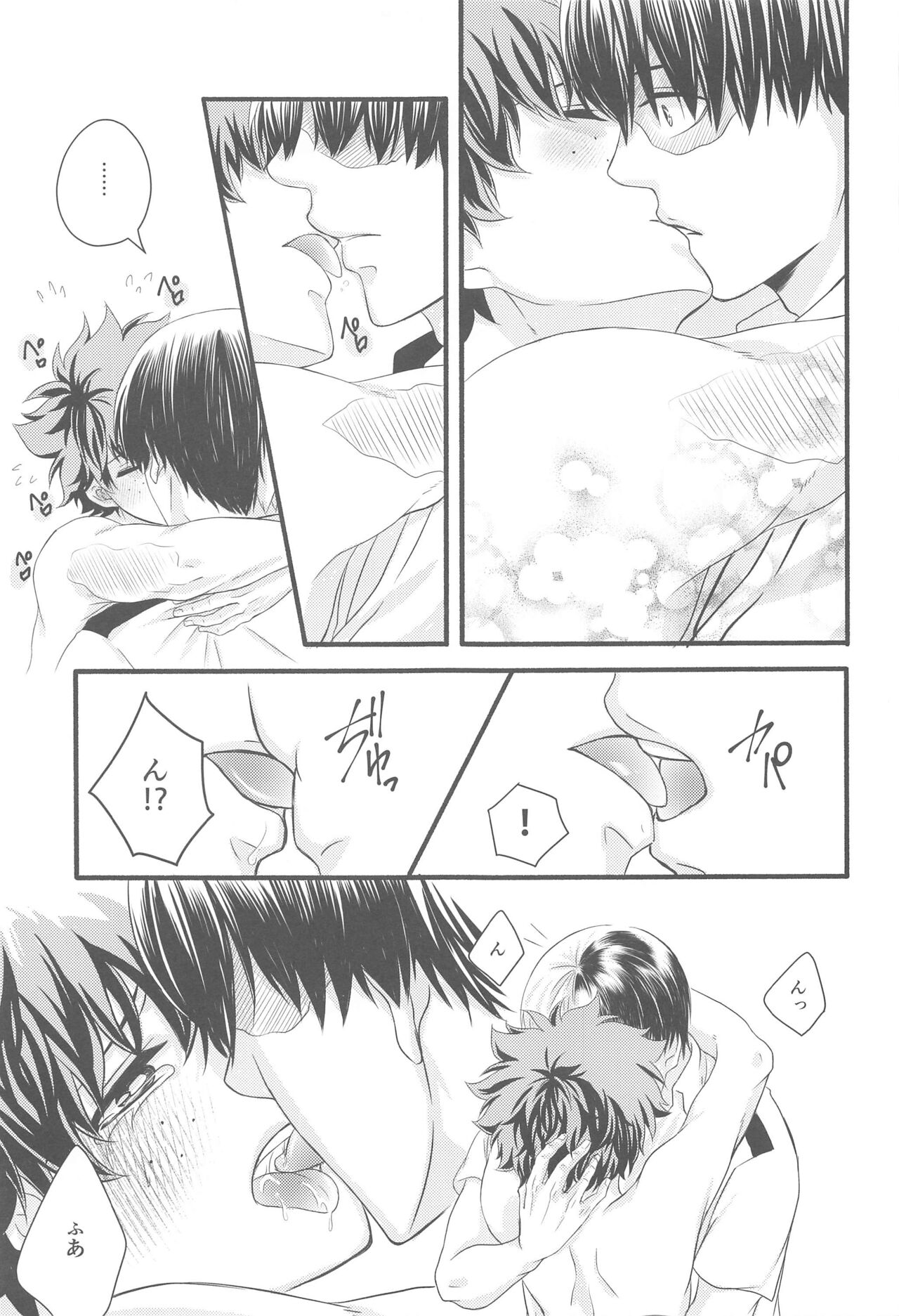 Kimi no Heya - Page 52