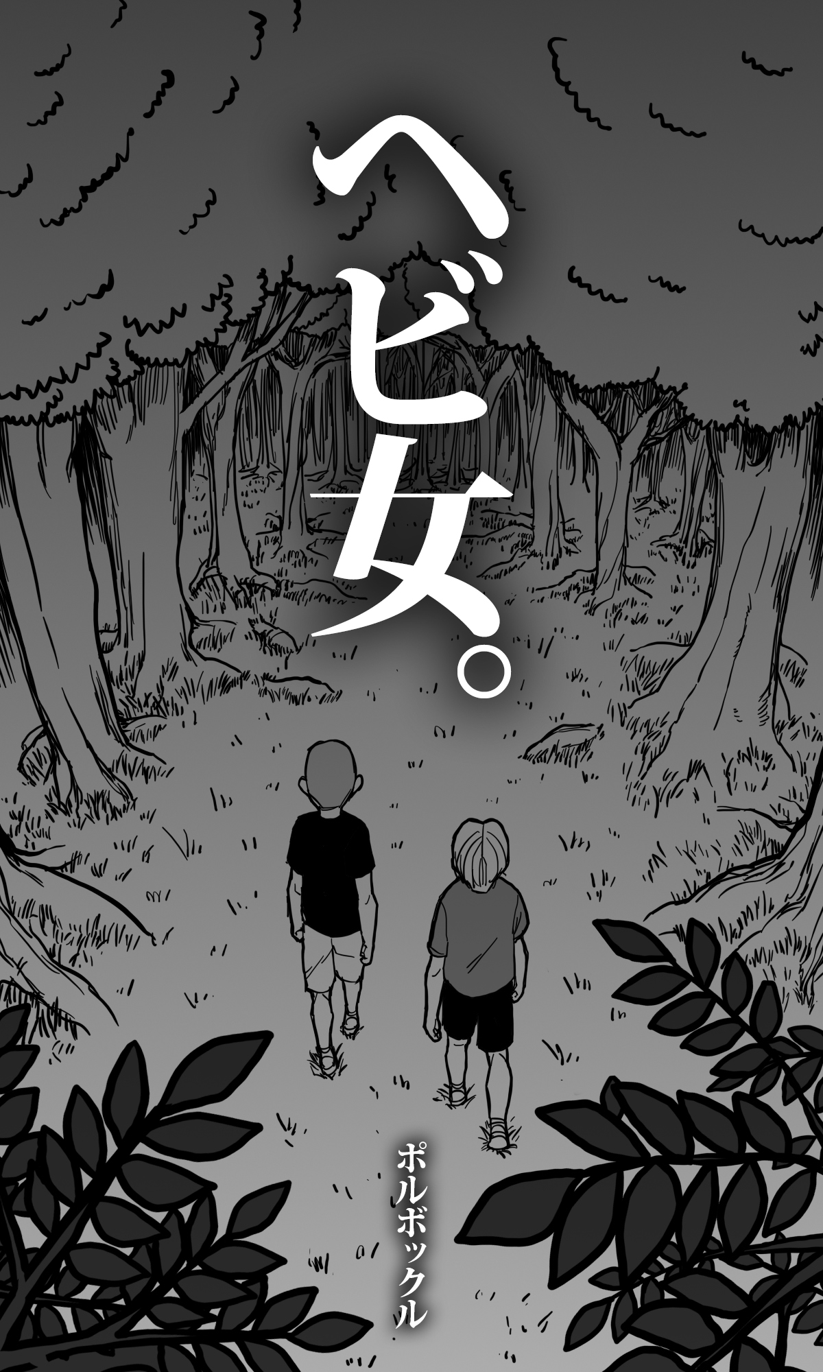 POLMANGA_09 - Page 4