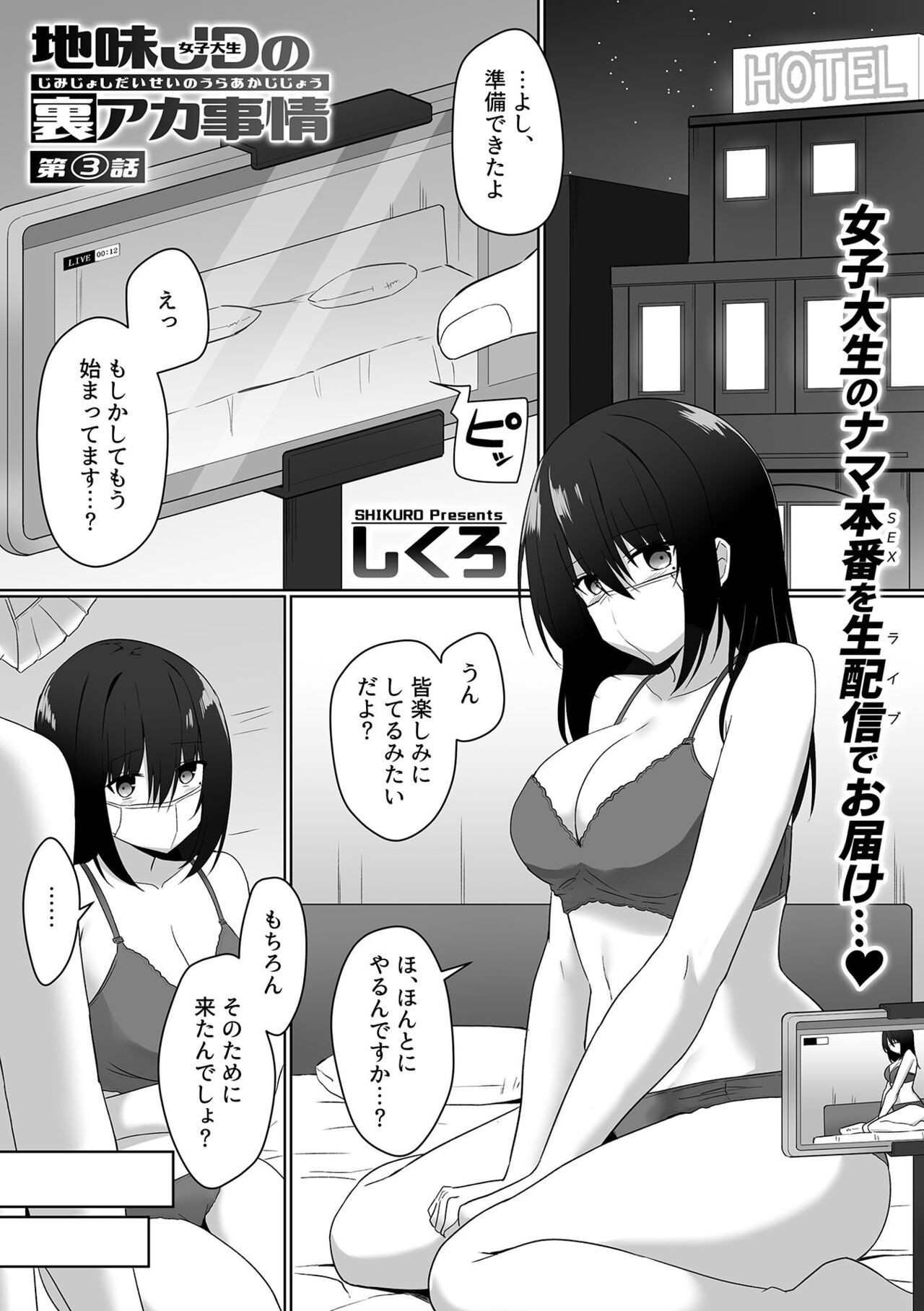 COMIC GEE vol.25 - Page 131