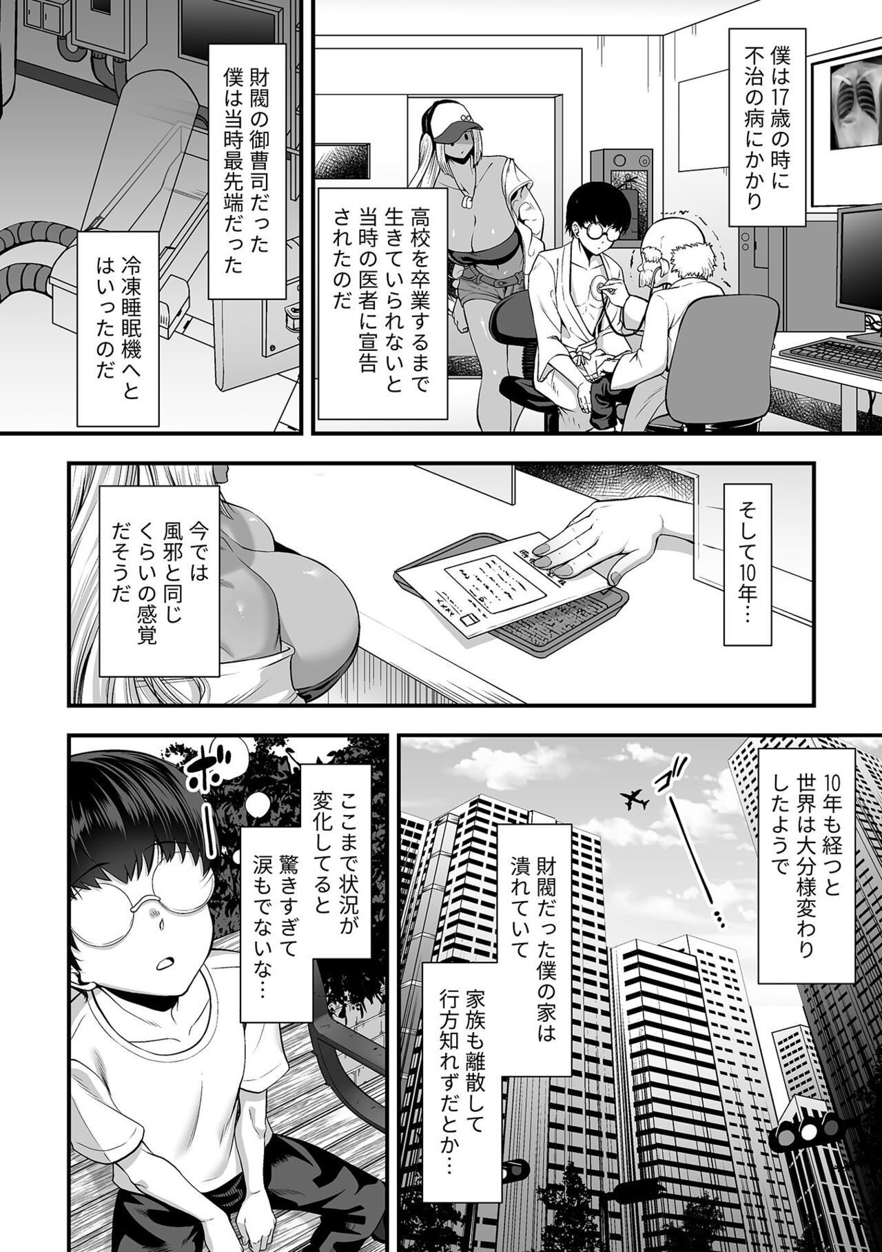 COMIC GEE vol.25 - Page 32