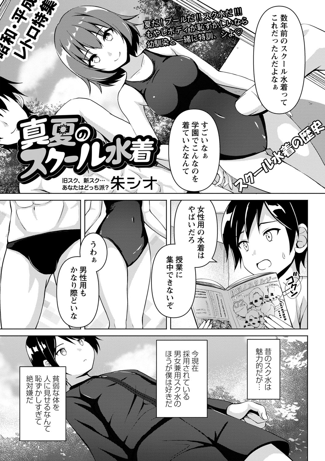 COMIC Masyo 2023-10 - Page 126