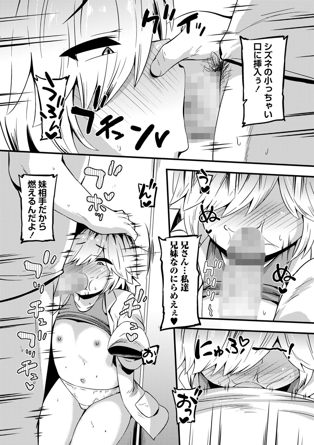 COMIC Masyo 2023-10 - Page 158