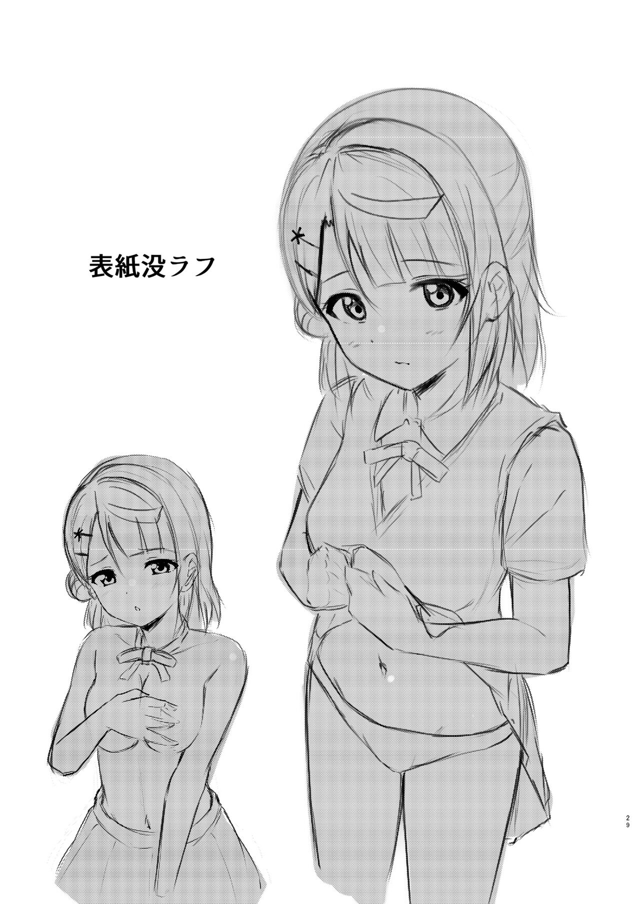 Ayumu Teasing - Page 29