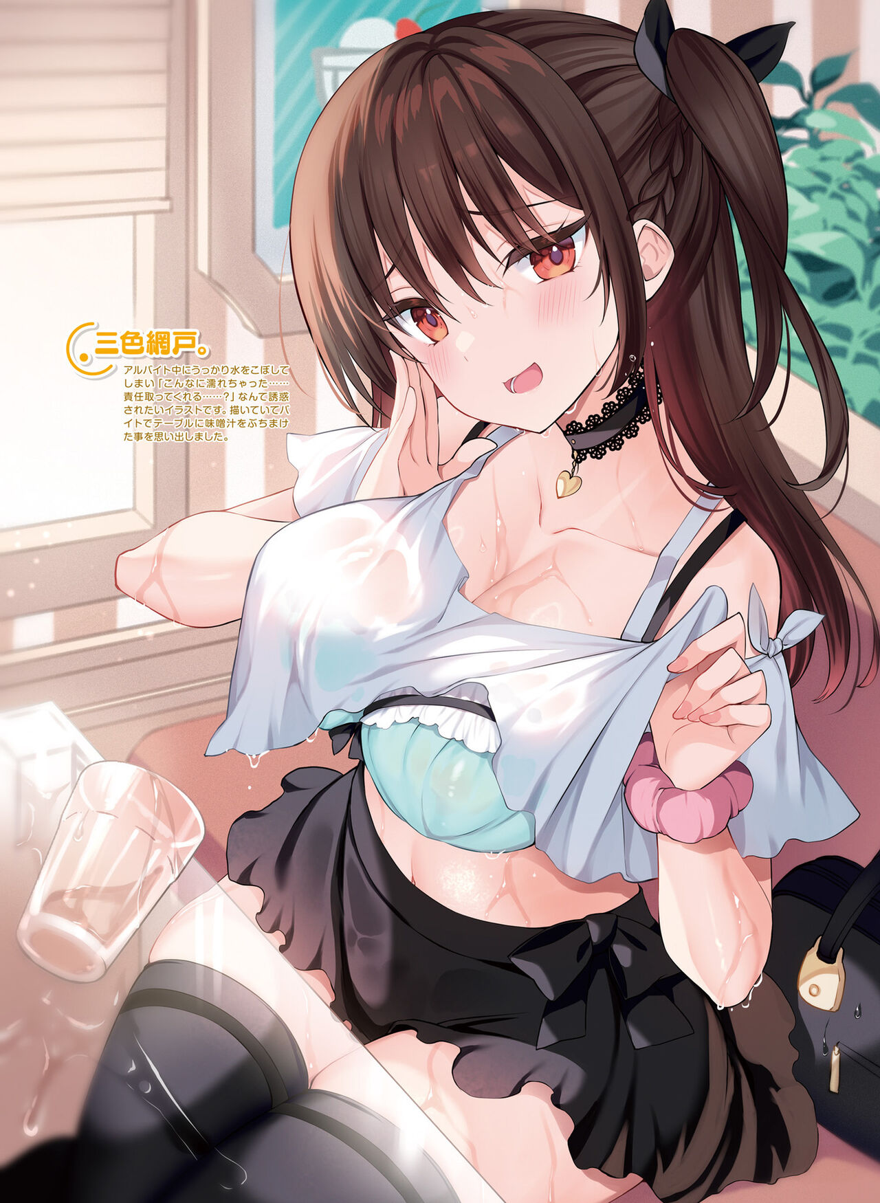 Dengeki Moeoh 2023-10 - Page 33