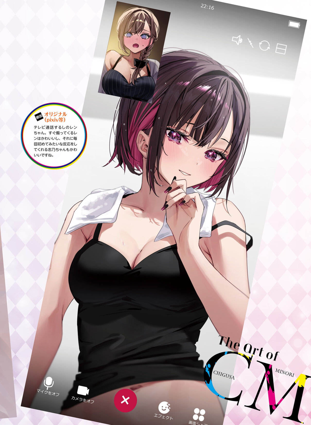 Dengeki Moeoh 2023-10 - Page 45
