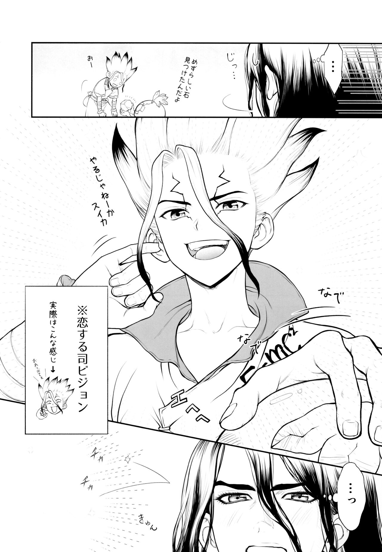 Kimi no Hajimete wa Dare nandai? - Page 16