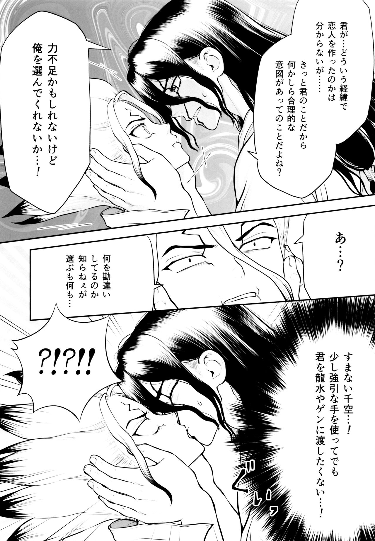 Kimi no Hajimete wa Dare nandai? - Page 24