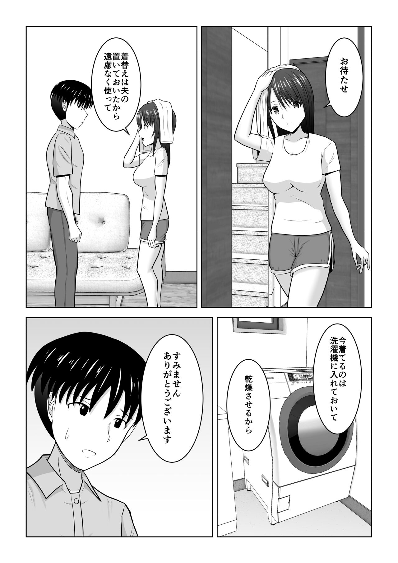 Sonna Tsumori ja Nakatta no ni - Page 27