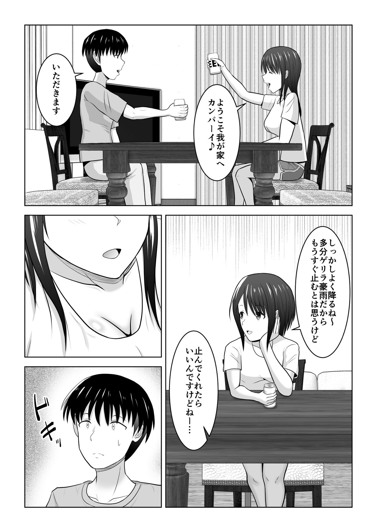 Sonna Tsumori ja Nakatta no ni - Page 29