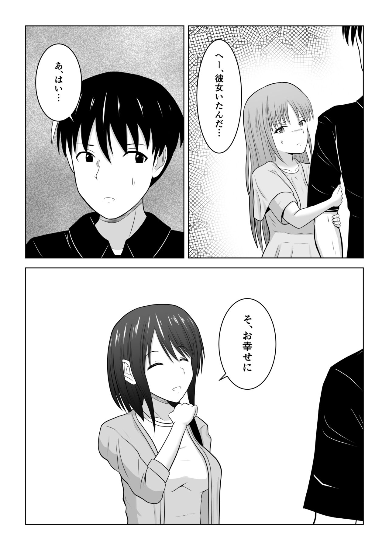 Sonna Tsumori ja Nakatta no ni - Page 35