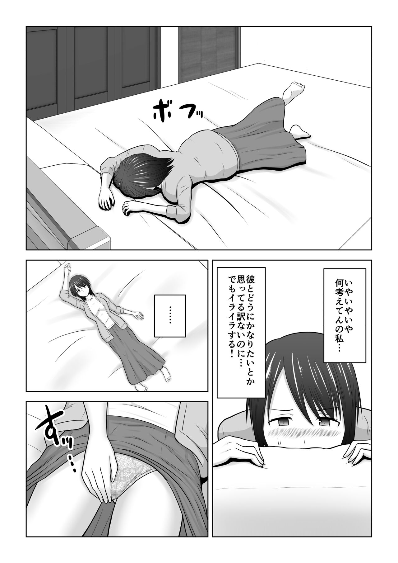 Sonna Tsumori ja Nakatta no ni - Page 37
